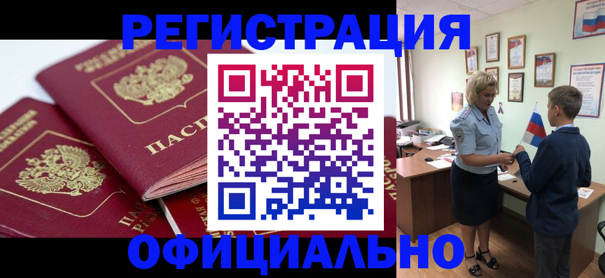 прописка для школы в Краснокамске