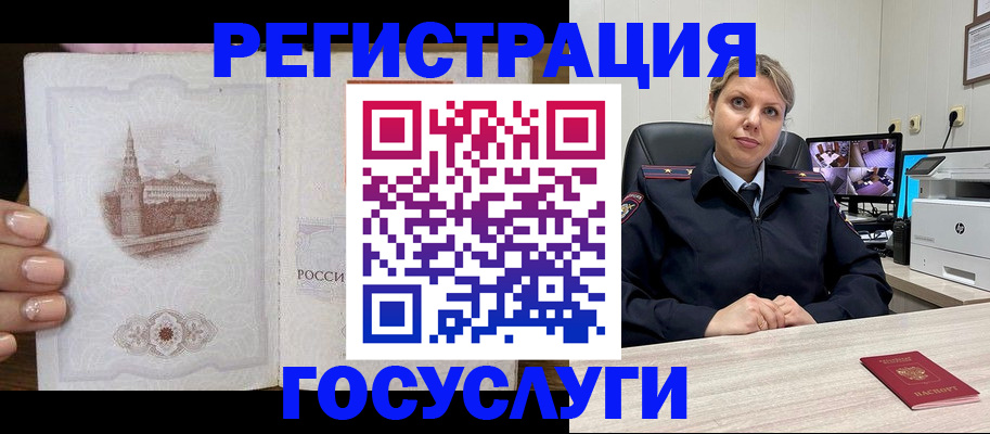прописка для кредита в Краснокамске