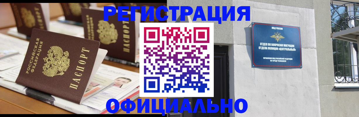 где прописаться в Краснокамске