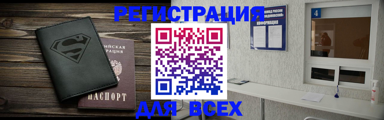 прописка для школы в Краснокамске