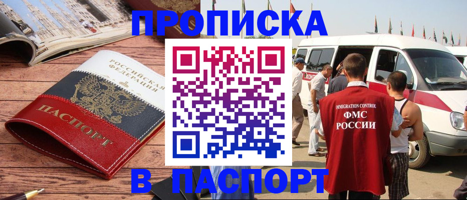 регистрация в Краснокамске